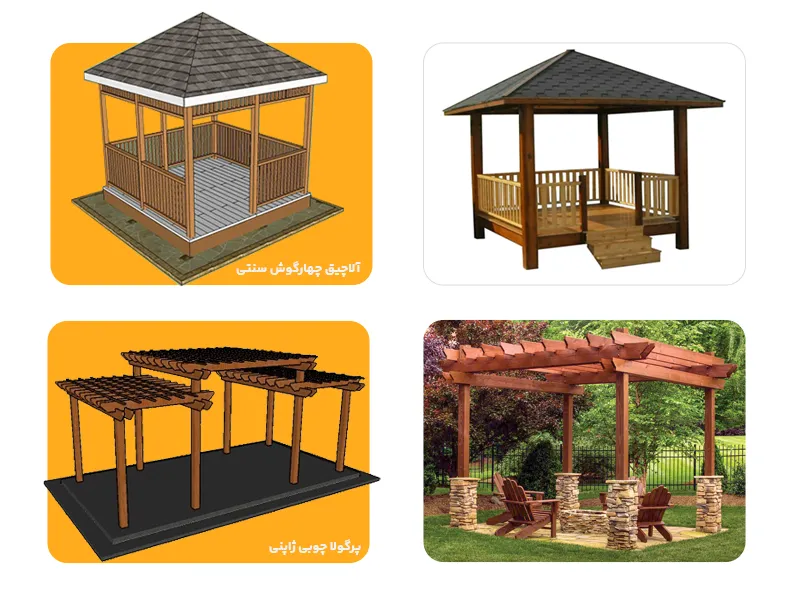 طراحی آلاچیق چوبی